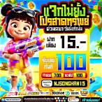 โปร20รับ100ทํายอด200ถอนได้100